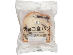 セブン＆アイ セブンプレミアム チョコ食パン 商品写真