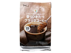 香りひきたつブラックコーヒー 袋70g