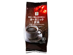 セブン＆アイ セブンプレミアム オーガニック炭焼 レギュラーコーヒー 商品写真
