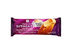 セブン＆アイ セブンプレミアム ロイヤルミルクティー チョコレートバー 商品写真