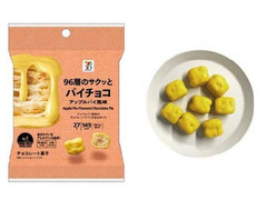 セブン＆アイ セブンプレミアム サクッとパイチョコ アップルパイ風味