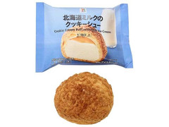 セブン＆アイ セブンプレミアム 北海道ミルクのクッキーシュー 商品写真