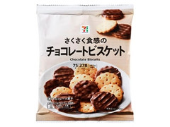 チョコビスケット 袋75g