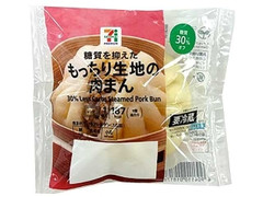 セブン＆アイ セブンプレミアム 糖質を抑えた もっちり生地の肉まん