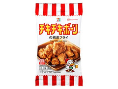 セブン＆アイ セブンプレミアム チキチキボーンの鶏皮フライ