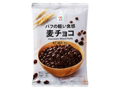 セブン＆アイ セブンプレミアム 麦チョコ