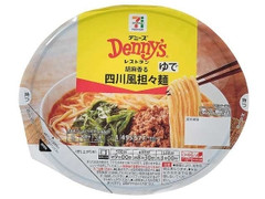 セブン＆アイ セブンプレミアム デニーズ 四川風担々麺
