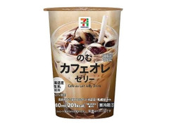 セブン＆アイ セブンプレミアム のむカフェオレゼリー カップ240ml
