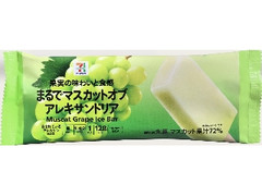 まるでマスカットオブアレキサンドリア