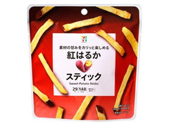 セブン＆アイ セブンプレミアム 紅はるかスティック 商品写真