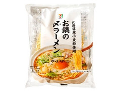 セブン＆アイ セブンプレミアム お鍋の〆ラーメン 商品写真