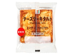 セブン＆アイ セブンプレミアム チーズケーキタルト 商品写真