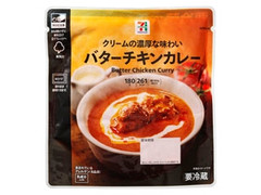 セブン＆アイ セブンプレミアム バターチキンカレー