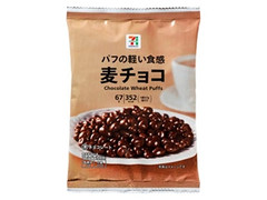セブン＆アイ セブンプレミアム 麦チョコ