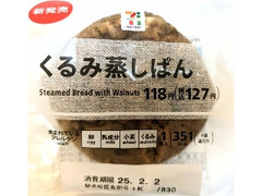 セブン＆アイ セブンプレミアム くるみ蒸しぱん