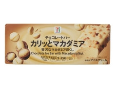セブン＆アイ セブンプレミアム チョコレートバー カリッとマカダミア