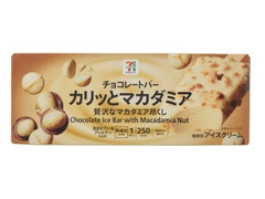 セブン＆アイ セブンプレミアム チョコレートバー カリッとマカダミア