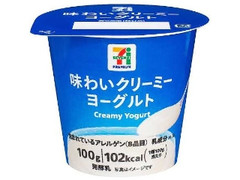 セブン＆アイ セブンプレミアム 味わいクリーミーヨーグルト