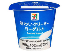 セブン＆アイ セブンプレミアム 味わいクリーミーヨーグルト