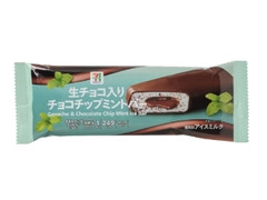 セブン＆アイ セブンプレミアム 生チョコ入りチョコチップミントバー