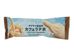 セブン＆アイ セブンプレミアム カフェラテ氷