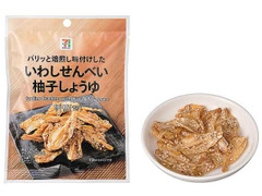 セブン＆アイ セブンプレミアム いわしせんべい 柚子しょうゆ