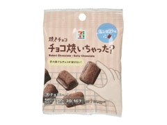 セブン＆アイ セブンプレミアム チョコ焼いちゃった 塩ショコラ味