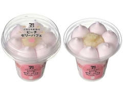 セブン＆アイ セブンプレミアム ぷるぷる食感のピーチゼリーパフェ