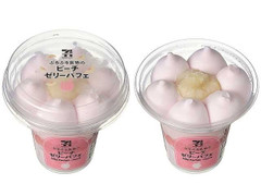セブン＆アイ セブンプレミアム ぷるぷる食感のピーチゼリーパフェ 商品写真