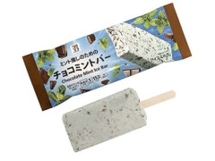 セブン＆アイ セブンプレミアム チョコミントバー