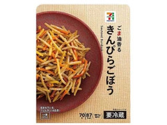 セブン＆アイ セブンプレミアム きんぴらごぼう