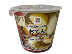セブン＆アイ セブンプレミアム おでん カップ