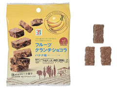 セブン＆アイ セブンプレミアム フルーツクランチショコラ バナナ味