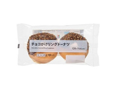 セブン＆アイ セブンプレミアム チョコがけリングドーナツ