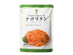 セブンプレミアム パスタソースシリーズ ナポリタン 袋220g