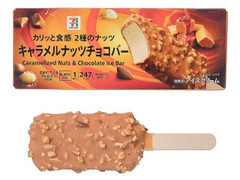 セブン＆アイ セブンプレミアム キャラメルナッツチョコバー
