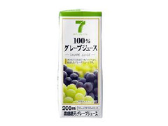 セブンプレミアム 100％グレープジュース パック200ml