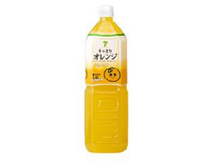 セブンプレミアム すっきりオレンジ ペット1.5L