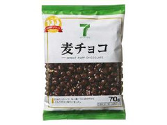 セブンプレミアム 麦チョコ 袋70g