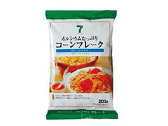 セブンプレミアム カルシウムたっぷりコーンフレーク プレーンタイプ 商品写真