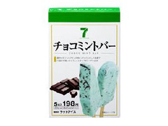 セブンプレミアム チョコミントバー 箱5本入