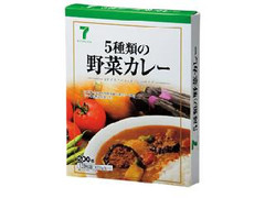 セブンプレミアム 5種類の野菜カレー 商品写真