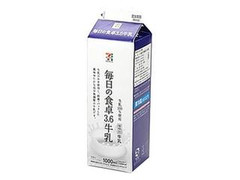 セブンプレミアム 毎日の食卓 3.6牛乳 パック1L