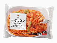 セブンプレミアム ナポリタンスパゲッティ 袋300g