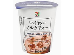 セブンプレミアム ロイヤルミルクティー カップ280ml