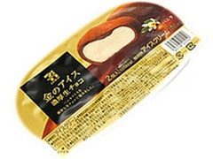 セブンプレミアムゴールド 金のアイス 濃厚生チョコ 商品写真