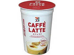 セブンプレミアム カフェラテ カップ300ml