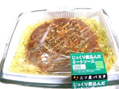 じっくり煮込んだミートソース