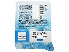 ファミリーマート FamilyMart collection 寒天ゼリー カロリーゼロ サイダー味 商品写真