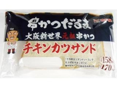 ファミリーマート チキンカツサンド 商品写真